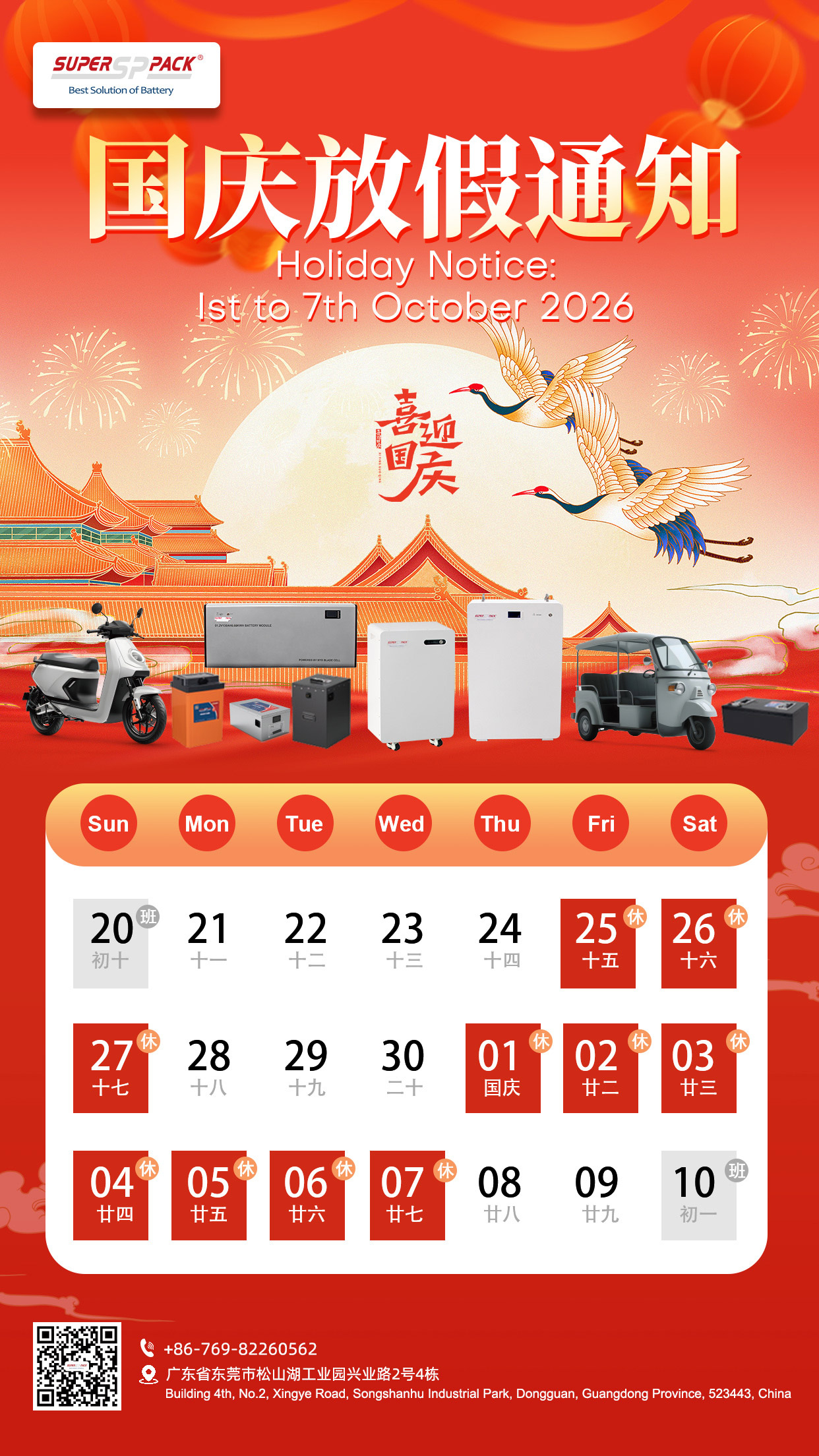 National Day Holiday Notice