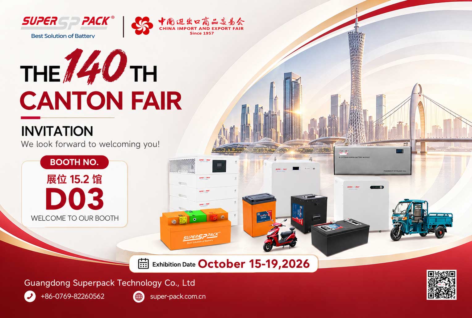 Superpackが2026年の第140回Canton Fairに出展へ